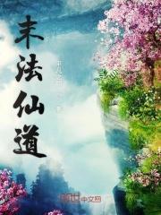我有个洞天福地