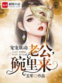 老公宠妻要给力
