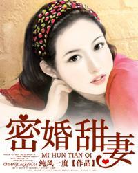 奈何boss要娶我原著