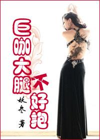 全世界巨佬都想抱我大腿