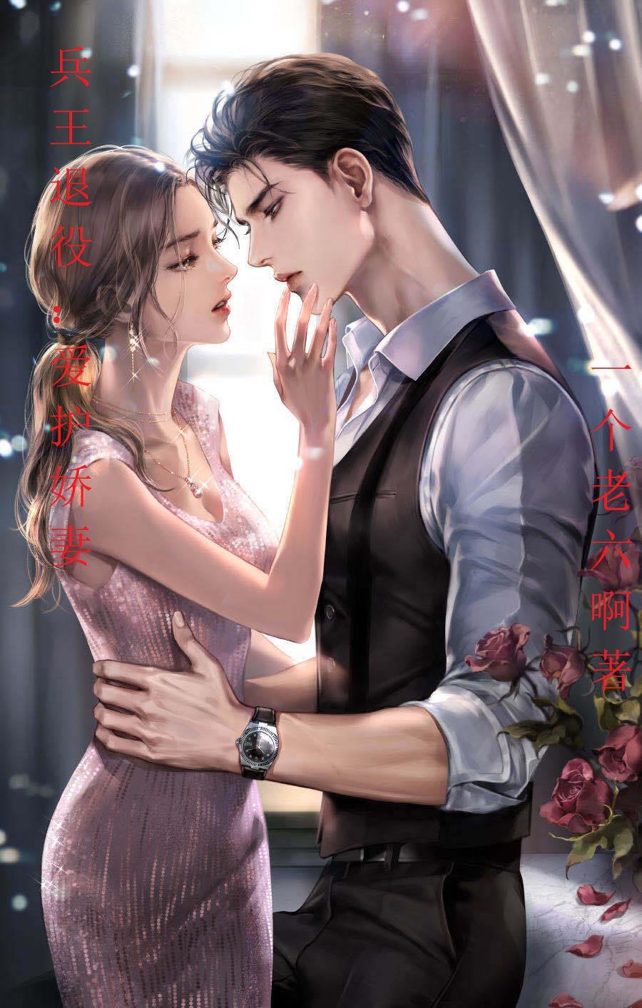 关于兵王退伍兵当保镖的