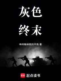 少女与钢铁全文免费阅读