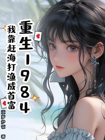 我靠打捞沉船发家致富