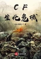 cf生化危机剧情