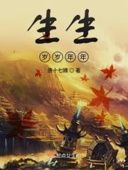 岁岁年年的生日