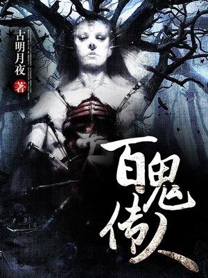 神医赵小宝免费阅读