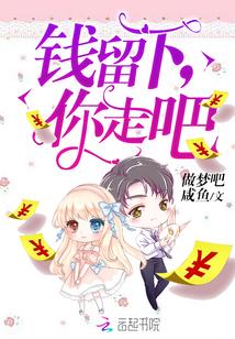 钱留着自己用