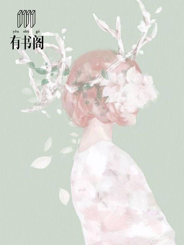 银铃入梦免费阅读